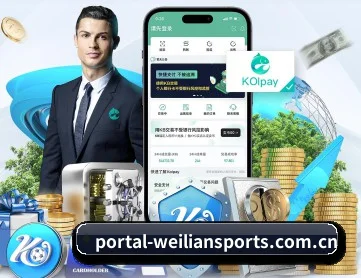 威廉体育 APP 深度功能 | William
